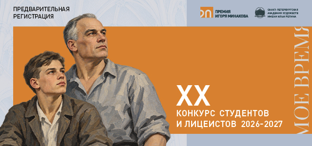Конкурс XX